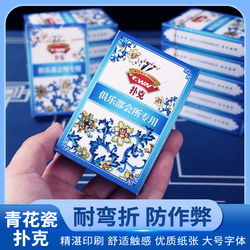 文牛青花瓷高颜值扑克牌