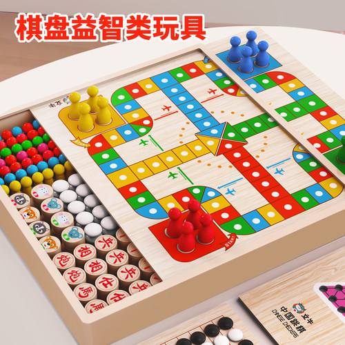 多合一飞行棋五子棋儿童益智玩具象棋跳棋多功能棋盘套装小学生版