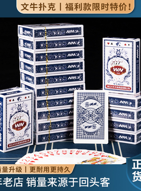 扑克牌批发加厚加硬家用纸牌高颜值麻将斗地主棋牌室专用麻雀牌