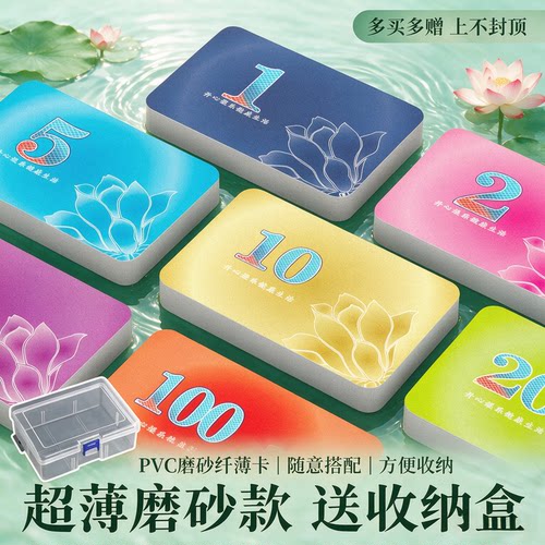 筹码卡麻将专用荷花款码子牌加厚防水耐磨耐折代币棋牌室专用卡