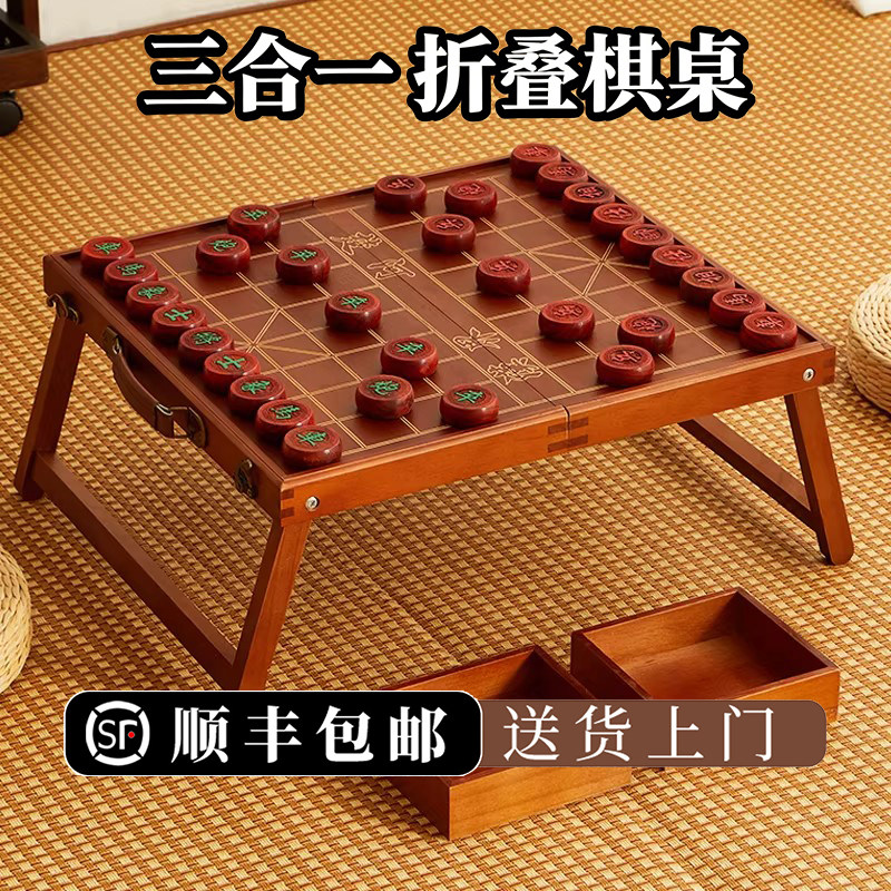 中国象棋实木棋盘棋子高档桌子大号送礼老年人木质红木棋桌便携式