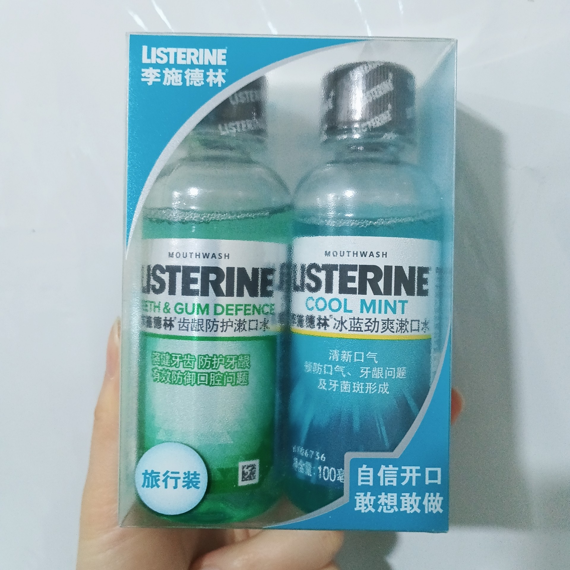 李施家~de林漱口水旅行装冰蓝劲爽100ml+齿龈防护100ml清新口气,洗护清洁剂/卫生巾/纸/香薰,漱口水,淘宝优惠券,粉丝福利购,淘宝优惠卷