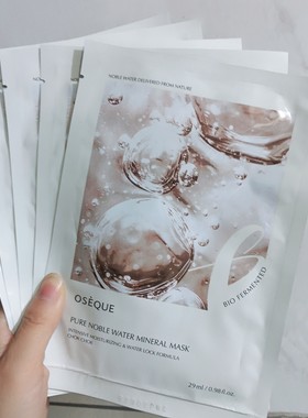 韩国澳皙可补水保湿面膜 一盒5片 地浆水润肤水润提亮肤色