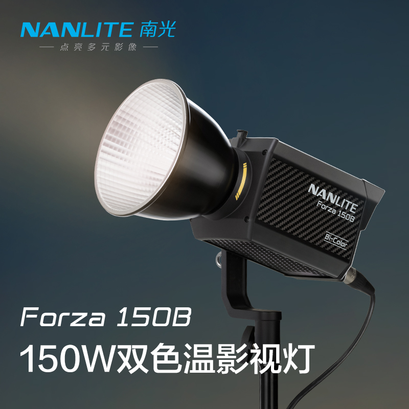 Nanlite双色温小轻亮高效率