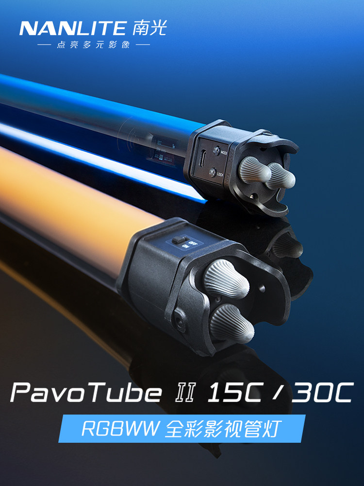 Nanlite Rgb แท่งไฟ LED มือถือ Pavotube II 15C/30C ไฟเติมแสงสำหรับวิดีโอ ชุดไฟถ่ายภาพกลางแจ้ง สีสันสดใส พกพาสะดวก