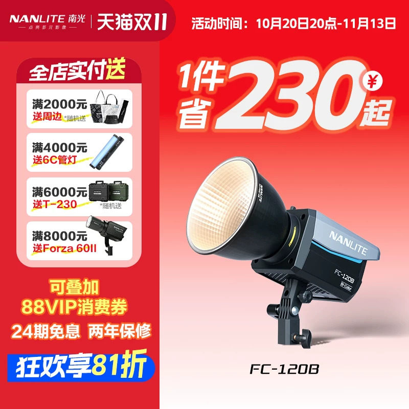 Nanlite南光FC-60B/120B 双色温led补光灯常亮灯直播间灯光视频影棚拍摄灯户外摄影灯便携