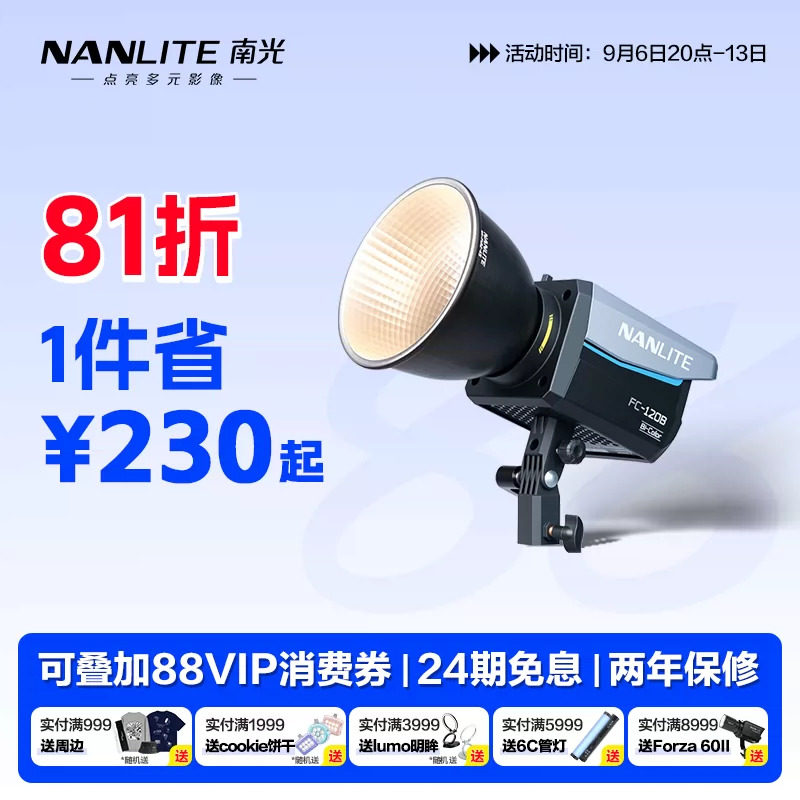 Nanlite南光FC-60B/120B 双色温led补光灯常亮灯直播间灯光视频影棚拍摄灯户外摄影灯便携图片