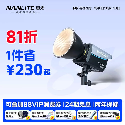 Nanlite南光FC-60B/120B 双色温led补光灯常亮灯直播间灯光视频影棚拍摄灯户外摄影灯便携