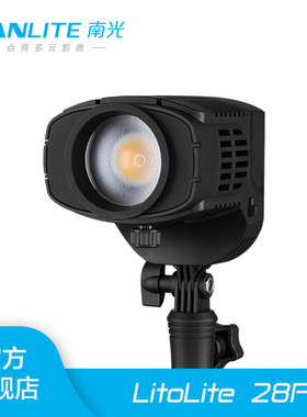 Nanlite南光补光灯便携户外拍摄常亮灯调焦灯静物灯led视频摄影灯LitoLite 28F