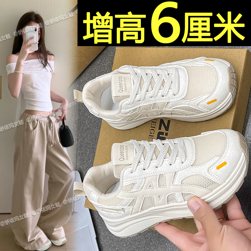 百搭厚底小白鞋内增高休闲阿甘鞋