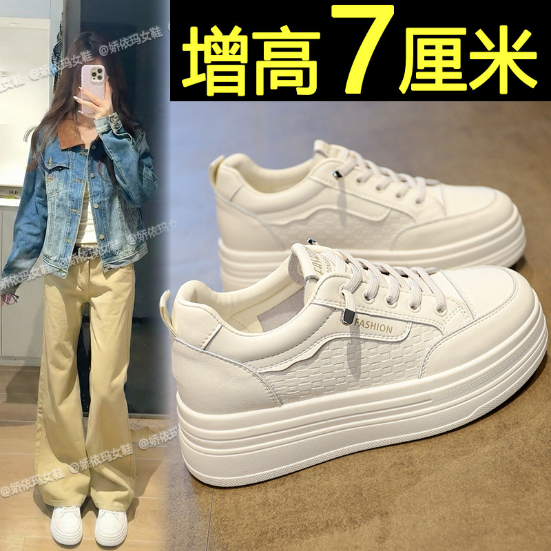 7cm内增高板鞋女2026春季新款百搭厚底小白鞋配阔腿裤休闲运动鞋