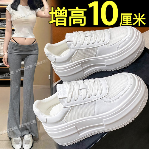 小白鞋休闲透气内增高女鞋