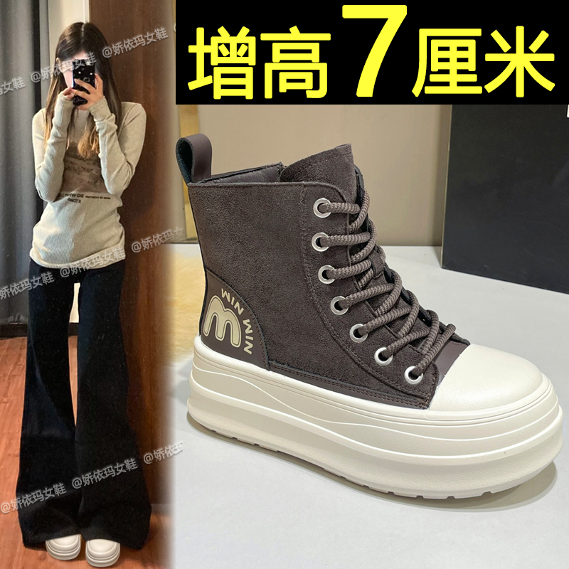 7cm内增高女鞋2025新款秋冬加绒保暖厚底高帮鞋百搭休闲运动板鞋
