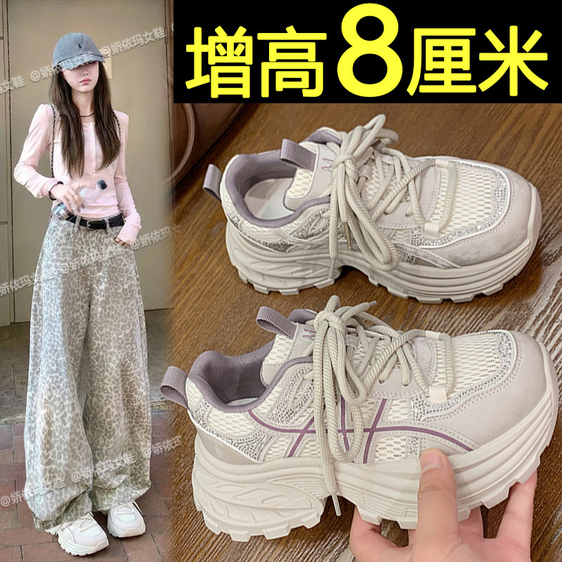 厚底网面老爹鞋女2026春季新款巨好看不累脚内增高百搭休闲运动鞋