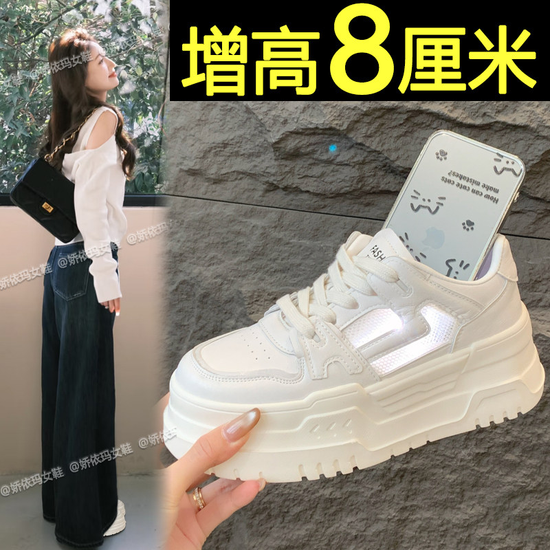 厚底小白鞋女2026新款夏季透气网面内增高休闲板鞋百搭薄款运动鞋