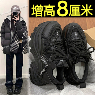 厚底黑色老爹鞋女2026新款百搭轻便内增高女鞋网面休闲运动小白鞋