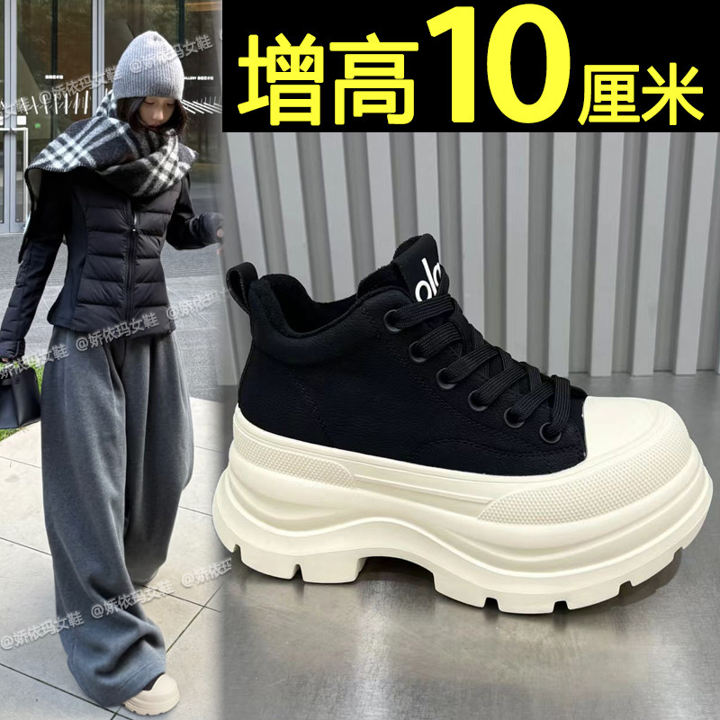娇依玛厚底增高百搭高帮女鞋