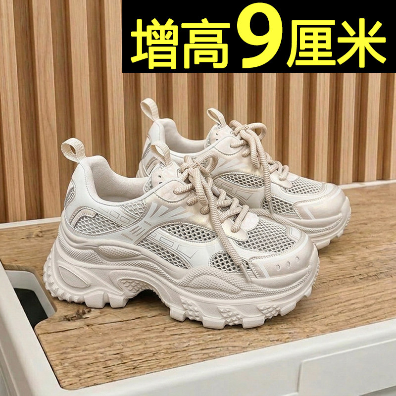 厚底老爹鞋女2026春夏季新款小个子内增高9cm网面透气运动休闲鞋