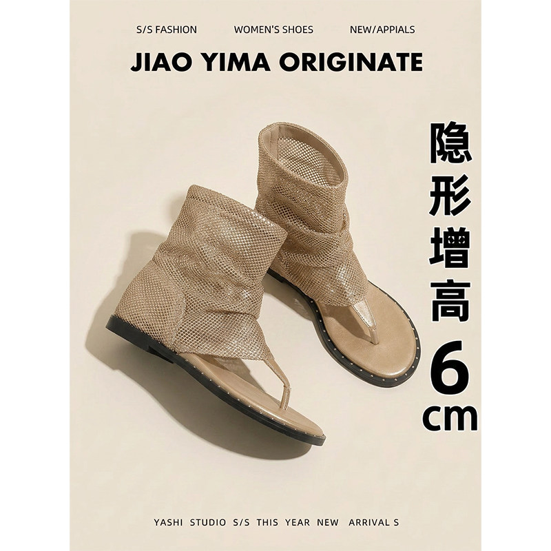 6cm内增高网纱人字夹趾凉靴