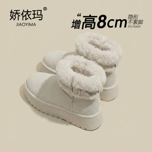 内增高白色短筒雪地靴女款2025新款冬季加绒加厚保暖厚底东北棉鞋