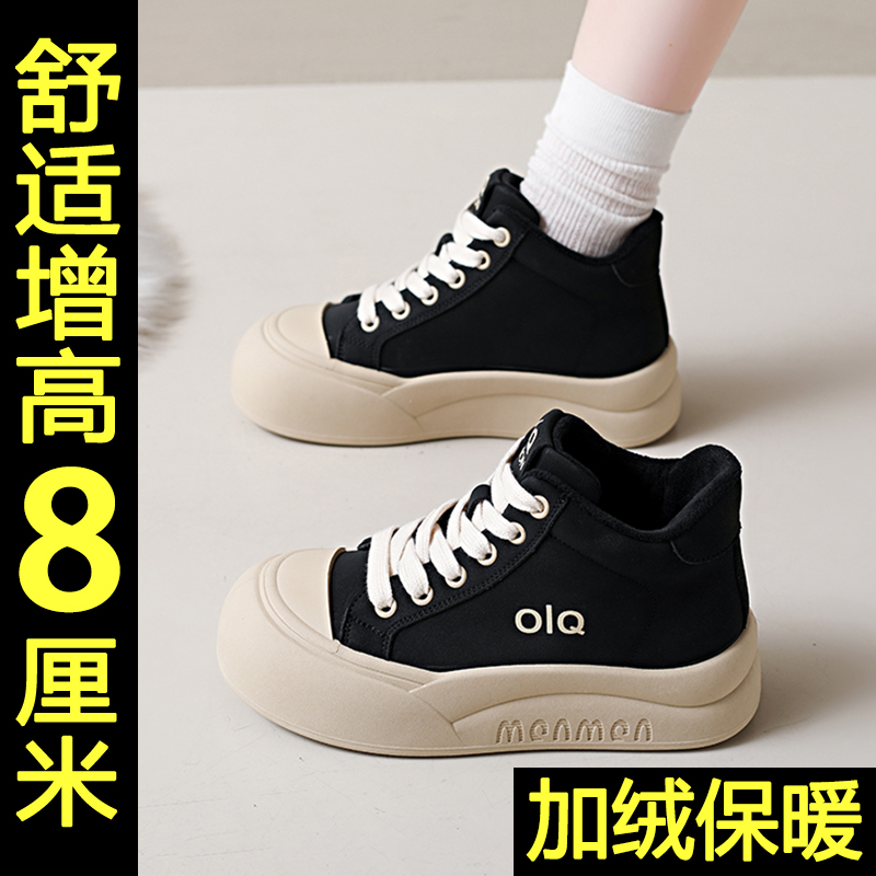 加绒厚底女鞋内增高黑色高帮鞋