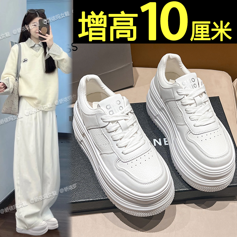 10cm内增高小白鞋厚底休闲板鞋
