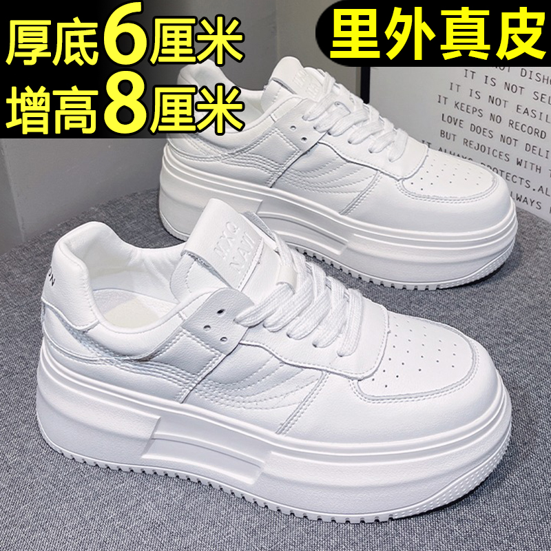 小白鞋女2025新款真皮厚底松糕百搭休闲春春单鞋小个子内增高女鞋