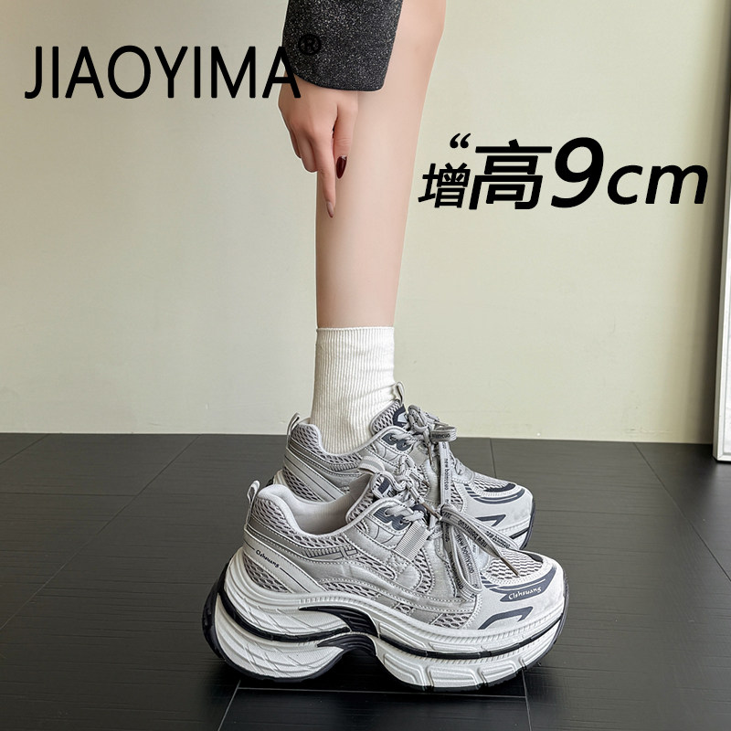 9cm内增高老爹鞋女款2026春季新款百搭休闲不累脚厚底休闲运动鞋