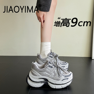 9cm内增高老爹鞋女款2026春季新款百搭休闲不累脚厚底休闲运动鞋