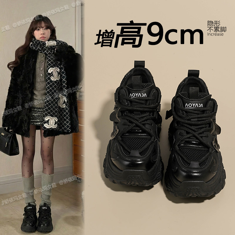 9cm内增高黑色老爹鞋女款2026新款爆款百搭厚底休闲鞋白色运动鞋