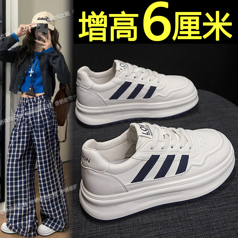 松糕厚底小白鞋女款2025新款春季软底不累脚内增高休闲运动鞋板鞋