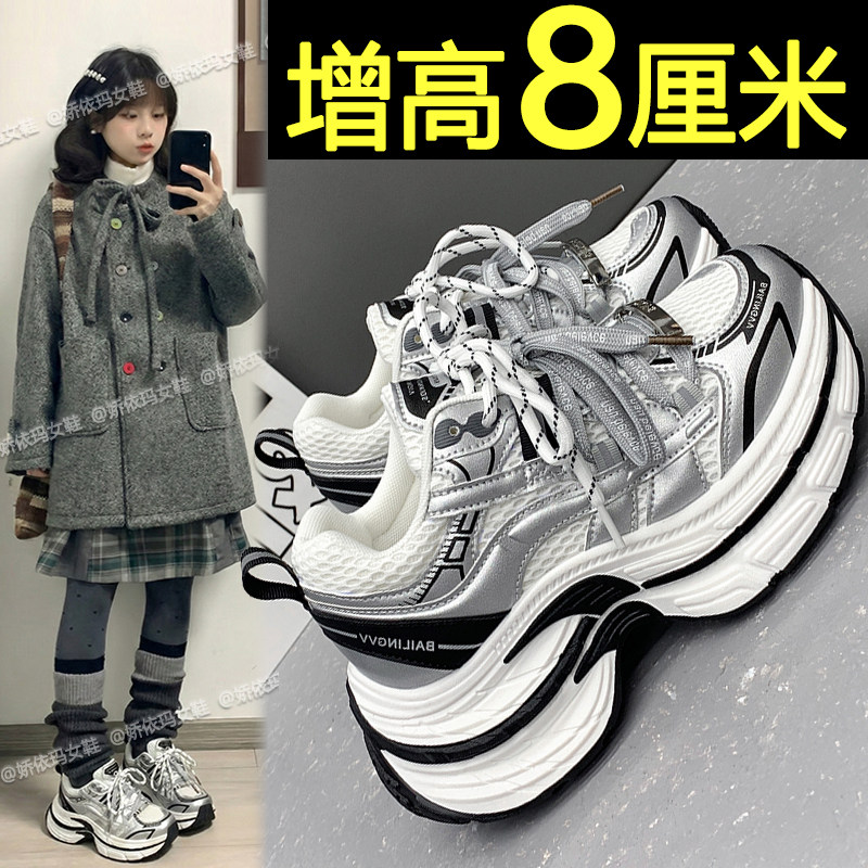 内增高老爹鞋女款2026新款春季百搭巨好看厚底网面透气休闲运动鞋