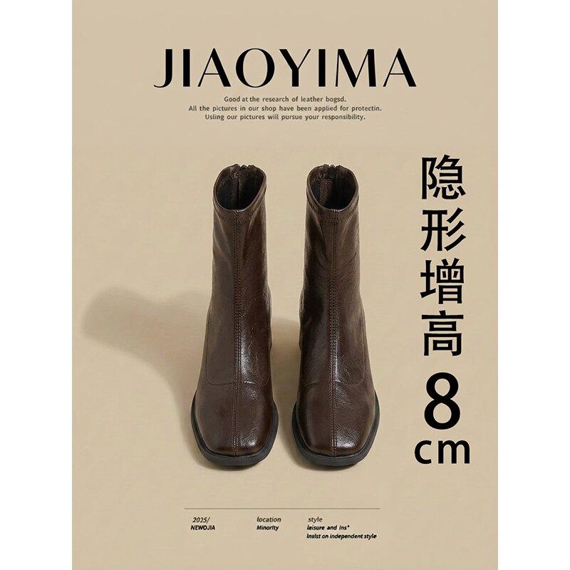 8cm内增高粗跟棕色短靴马丁靴
