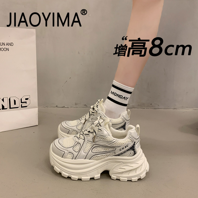 厚底老爹鞋女款2026新款春季内增高运动休闲鞋配阔腿裤松糕小白鞋
