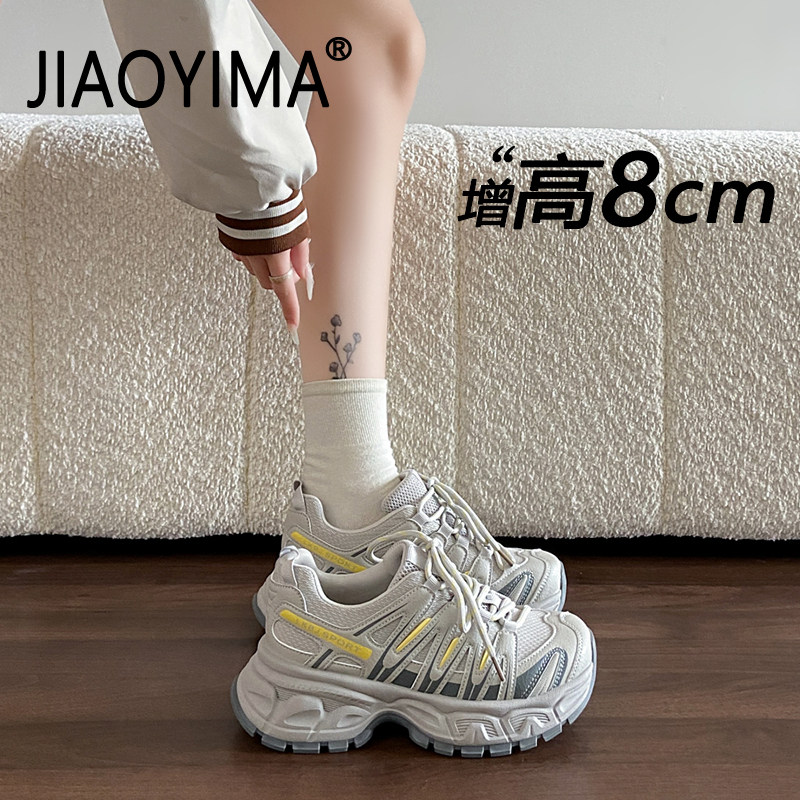厚底运动鞋女款2026新款春季内增高轻便透气休闲鞋配阔腿裤老爹鞋,女鞋,时尚休闲鞋,淘宝优惠券,粉丝福利购,淘宝优惠卷