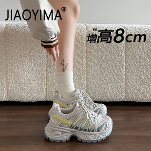 厚底运动鞋女款2026新款春季内增高轻便透气休闲鞋配阔腿裤老爹鞋