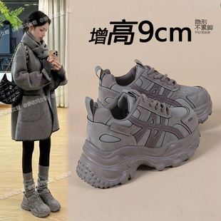 9cm内增高老爹鞋女款2026新款春季百搭轻便厚底休闲鞋松糕运动鞋