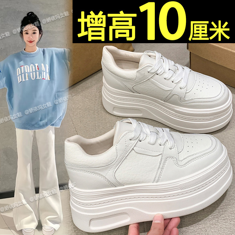 10cm内增高女鞋2026新款爆款春夏百搭松糕厚底小白鞋休闲运动板鞋
