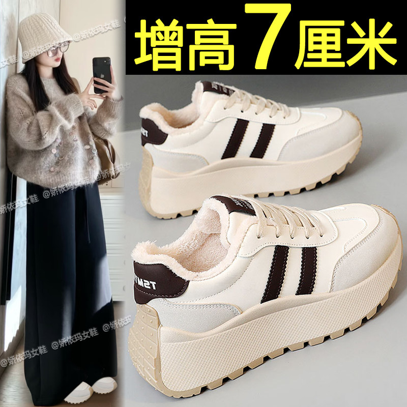 厚底华夫阿甘鞋内增高休闲德训鞋