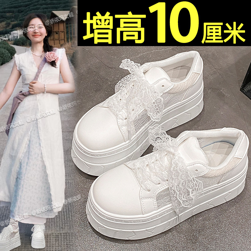 网面透气松糕厚底小白鞋内增高
