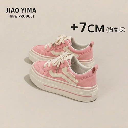 百搭轻便厚底休闲低帮板鞋运动鞋