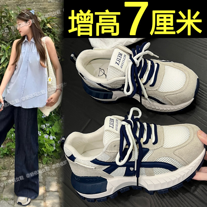 厚底运动鞋女款2026新款夏季薄款网面透气内增高休闲鞋百搭阿甘鞋