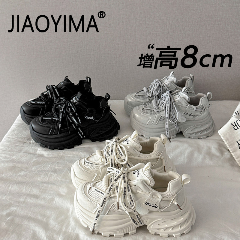 内增高老爹鞋女款2026新款黑色运动鞋厚底百搭网面透气休闲小白鞋