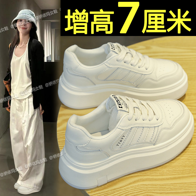 厚底板鞋女2025春秋季新款小个子内增高百搭松糕小白鞋休闲运动鞋