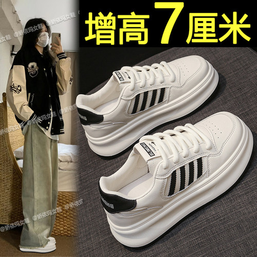 内增高小白鞋厚底休闲运动板鞋