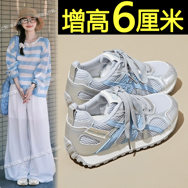 网面透气阿甘鞋内增高休闲德训鞋