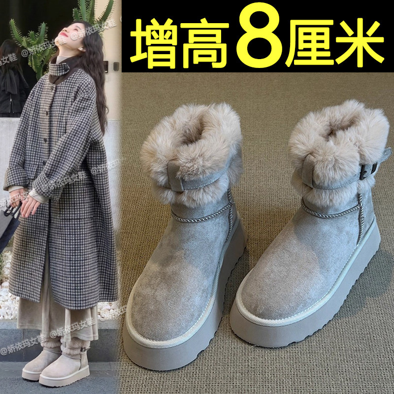 厚底雪地靴女款2025冬季新款加绒加厚短筒棉靴内增高加厚东北棉鞋,女鞋,时尚雪地靴,淘宝优惠券,粉丝福利购,淘宝优惠卷