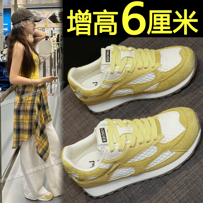 厚底黄色阿甘鞋女款2025新款夏季网面透气内增高休闲鞋运动跑步鞋