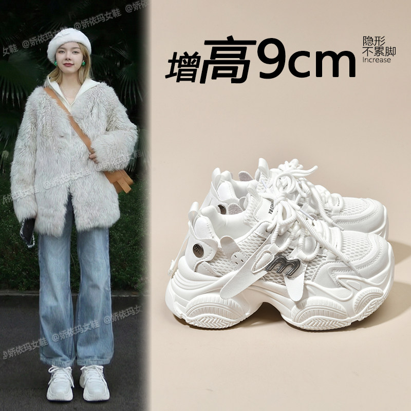 松糕小白鞋女2026新款春季网面透气厚底老爹鞋休闲运动内增高女鞋