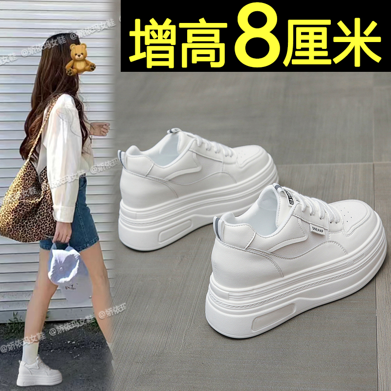 内增高小白鞋厚底休闲运动板鞋